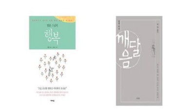 마음이 편안해지는 선물🎁 법상스님 도서 후기 (할인 정보 포함!)